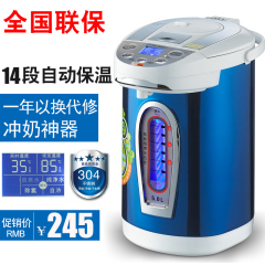 ARPARC/阿帕其 AHP-5055电热水瓶保温家用304不锈钢电热水壶5l