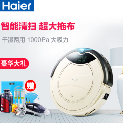 Haier/海尔 T320 Plus探路者扫地机器人智能湿拖扫地机拖地机家用