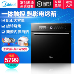 Midea/美的 ET1065MY-01SE嵌入式电烤箱厨房电器家用大烤箱 魅影