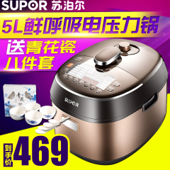 SUPOR/苏泊尔 CYSB50FCW11T-100鲜呼吸电压力锅5L高压锅饭煲正品