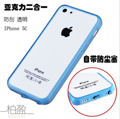 iphone5C二合一手机壳 亚克力透明TPU防刮手机套 苹果5c保护套/壳