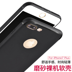 苹果7手机壳套iPhone7plus 7plus透明防摔磨砂硅胶套软