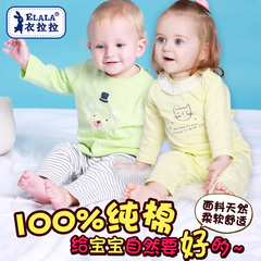 衣拉拉春秋款纯棉婴儿衣服男女童宝宝长袖套头内衣套装6-9-12个月