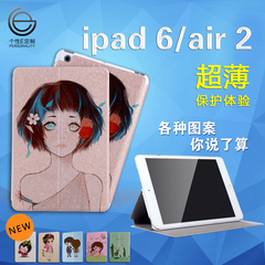 苹果ipad air2保护套来图定制保护壳定做照片个性DIY