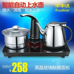 荣事达/Royalstar EGM10B自动上水电热水壶抽水器加水烧水茶壶套