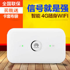 华为E5573联通3G4g无线路由器电信mifi车载移动随身wifi 上网宝