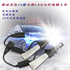 LED汽车大灯射灯 12v 24V超亮 H1 H3 H4 H9 H11 9005 LED大灯套装