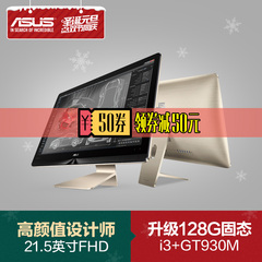 Asus/华硕 傲世 Z220固态超薄I3独显21.5英寸游戏台式一体机电脑