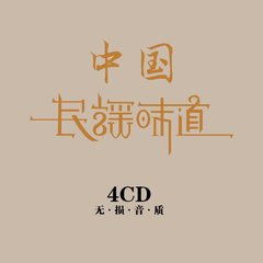 民谣丽江手鼓汽车载cd黑胶碟片cd光盘咖啡馆酒吧背景原创音乐合集