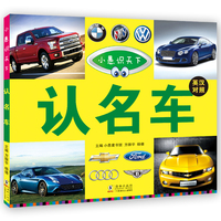 德国小学生最喜欢的111个科学小实验 提高版