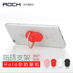 rock 手机指环支架扣苹果iPhone6Plus卡扣式粘贴环扣6s女扣环男潮