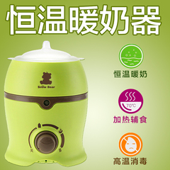 升级版小白熊 温奶器 热奶器 加热器HL0803 小白熊 暖奶器 调奶器