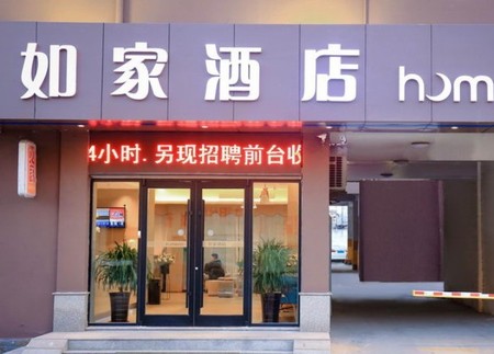如家酒店·neo-连云港赣榆华中路时代广场店