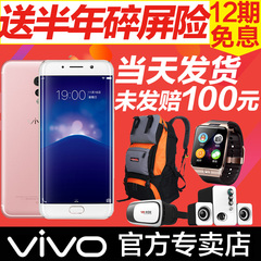 12期免息步步高vivo Xplay6正品曲屏手机vivoxplay6 vivoxplay5