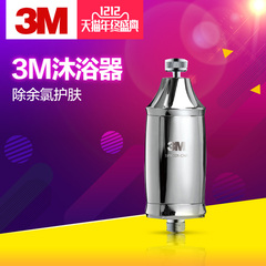 3M净水器 3M沐浴器 净化器 SFKC01-CN1 除余氯护肤家用淋浴花洒