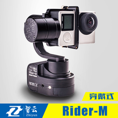 智云Z1-Rider M三轴云台陀螺仪GOPRO稳定器轻云台