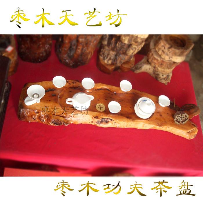 natural Jujube tea tray Decoration Care mats solid wood tea tray Tea Service teacup Bracket teapot Bracket Chahaiin the Tableware , Tea set , Tea tray category - from Buy2taobao.com to provide professional Taobao agent buy service