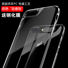 金缔斯 iphone7Plus手机壳透明超薄苹果7保护套防摔硬7p韩新款女