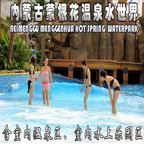 乌海蒙根花温泉水世界门票电子票 成人/儿童票|msdalam kategori tiket tarikan/persembahan secara langsung/Taman tema, 国内票务 - dari Buy2taobao.com untuk memberikan perkhidmatan ejen Taobao profesional membeli