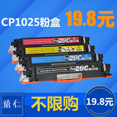 适用HP126A粉仓 CE310A CE311A CE312A CE313A 惠普cp1025粉盒