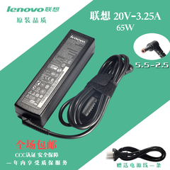 原装联想笔记本G475 B460 B470E Y460 20V3.25A电源线适配器线