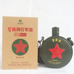 习酒 习酱 红色1935 行军壶 酱香白酒53度500ml 正品包邮