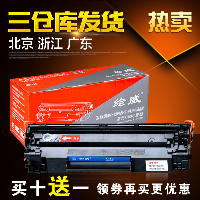 绘威适用HP M226DW硒鼓M202n M128FW墨盒M202DW M1218nfs P1106产品展示图3