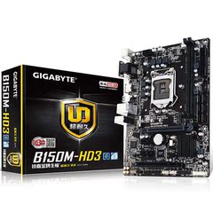 Gigabyte/技嘉 B150M HD3 DDR4游戏电脑全新固态主板 支持i5 6500