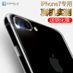 卡斐乐iPhone7plus手机壳硅胶透明全包防摔保护套简约男女超薄软
