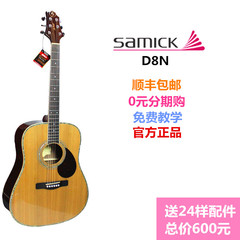 三益官方店 韩国 SAMICK D8  单板民谣木吉他 电箱可选