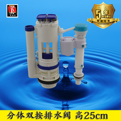 抽水马桶座便器水箱配件注水器 和成原装双按去水 分体双按排水阀