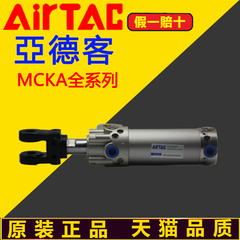 原装亚德客AIRTAC焊接夹紧气缸MCKA/B63X50X75X100X125X150-S-Y