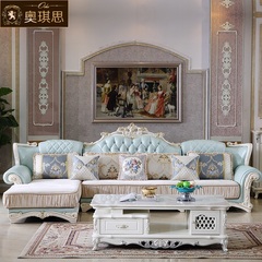 奥琪思 欧式皮布沙发组合大小户型实木布艺客厅转角法式简欧沙发