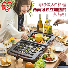 日本IRIS/爱丽思多功能煎烤机电烤盘烤肉烤鱼章鱼小丸子机DPO
