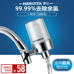 灏钻TF03 水龙头净水器 家用 陶瓷 自来水滤水器 非直饮净化器