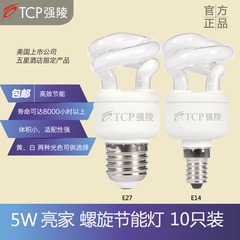 TCP强陵螺旋节能灯5W瓦 E27 E14大小灯头 环保节能灯泡灯管10只装