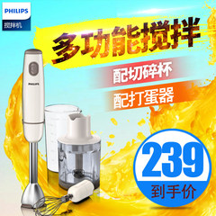 Philips/飞利浦 HR1607家用多功能手持搅拌棒宝宝婴儿辅食料理机