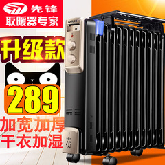 先锋油汀12片取暖器DS1103家用电暖气片电热油汀电暖器室内加热器