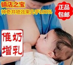 井喷套餐优哺元和催奶汤通奶汤催奶套餐催乳增乳下奶增奶疏通乳腺