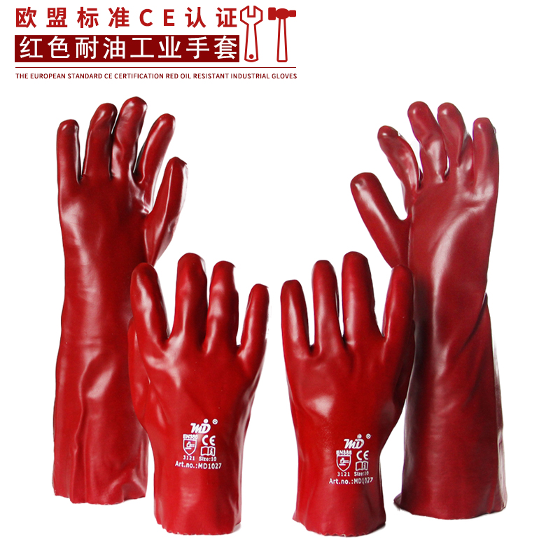 红耐油防磨防水工业橡胶浸塑加长平口乳胶手套45cm工作PVC