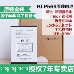 OPPO Find7电池 BLP569 BLP575 X9077 x9007电池 原装闪充