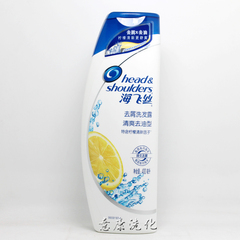 正品 400ml 海飞丝去屑洗发露清爽去油型柠檬清爽因子5046