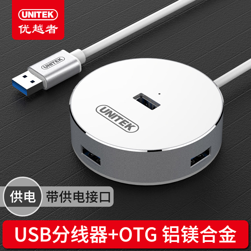 优越者usb3.0分线器一拖四HUB转换器电脑多接口高速笔记本 集线器产品展示图1