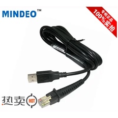 MINDEO 民德扫描枪数据线 USB 原装MD2250  MD2230  数据线