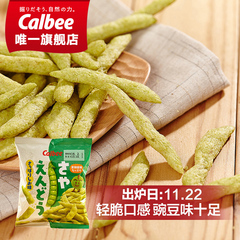 Calbee/卡乐比 韩国原装进口零食膨化食品海太蜂蜜黄油薯片4包