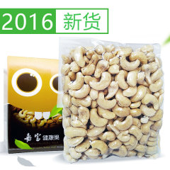 2016新货原味生腰果仁850g特产休闲坚果孕妇年货零食品烘焙口味