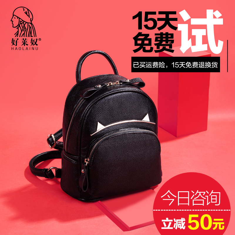 好莱奴双肩包女潮2017新款韩版休闲旅行小背包时尚百搭迷你书包图片