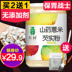 红豆薏米粉 薏仁粉熟五谷杂粮燕麦益雀坊代餐粉旗舰店 无加蔗糖