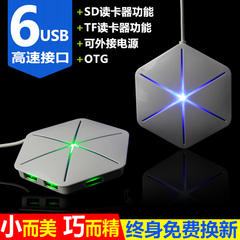 酷睿冰尊usb3.0高速分线器笔记本电脑扩展接口otg集线器hub读卡器