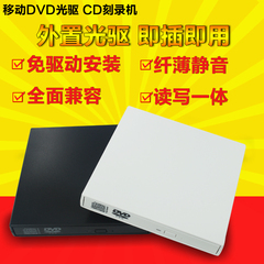 外置光驱DVD笔记本电脑USB移动外接光驱刻录机CD盘台式一体机通用